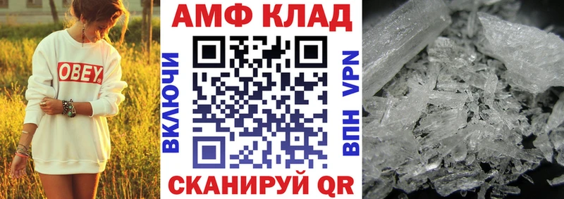 АМФЕТАМИН 98% Уржум