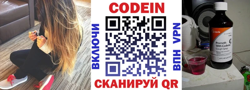 Купить закладки  Уржум  Кодеин Purple Drank 