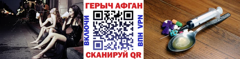 Героин Heroin  Купить где  Уржум 