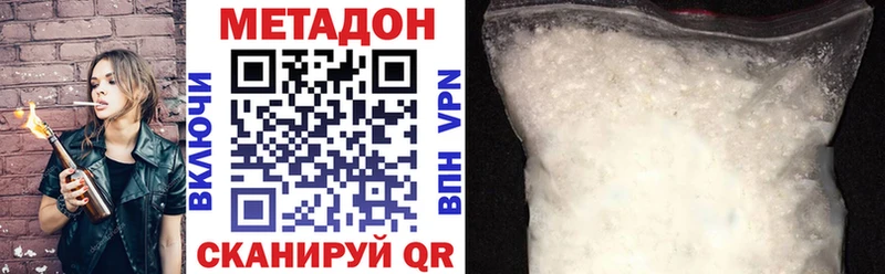 МЕТАДОН кристалл  Купить где  Уржум 