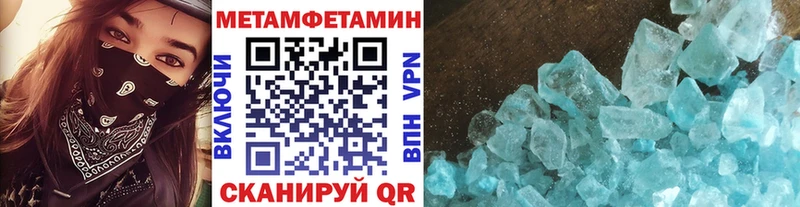 Купить где Уржум МЕТАМФЕТАМИН мет