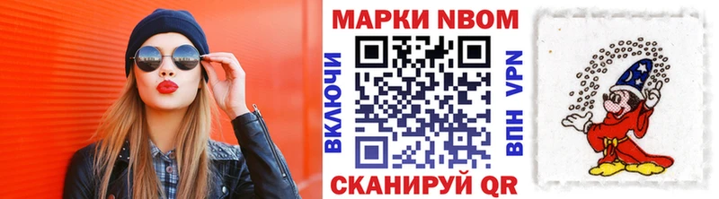 Марки N-bome 1,5мг  Купить закладки  Уржум 